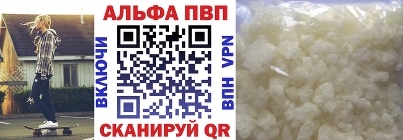 A-PVP Соль  blacksprut ссылка  Черноголовка 