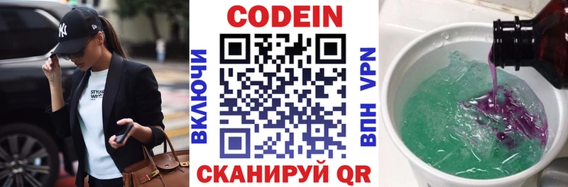 наркошоп  Черноголовка  Кодеин напиток Lean (лин) 