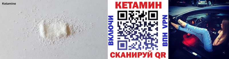 Кетамин VHQ Черноголовка