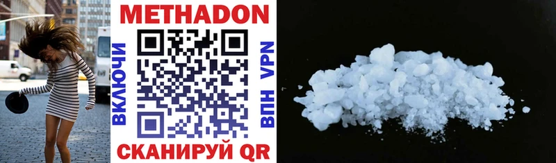 МЕТАДОН methadone  блэк спрут как зайти  Черноголовка 
